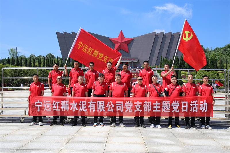 学习红色党史 牢记初心使命——宁远必发集团开展庆祝建党101周年活动